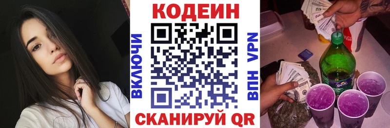 KRAKEN ONION  Разумное  Кодеин Purple Drank  цены  