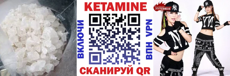 Кетамин ketamine Разумное